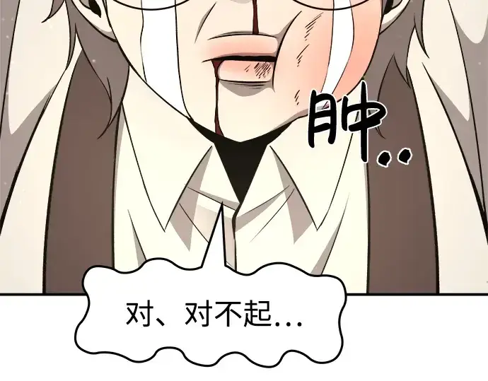 漫画《成为塔防游戏里的暴君》第10话第52张图