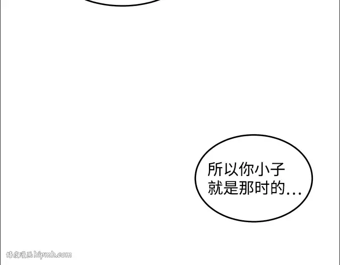 漫画《成为塔防游戏里的暴君》第10话第56张图