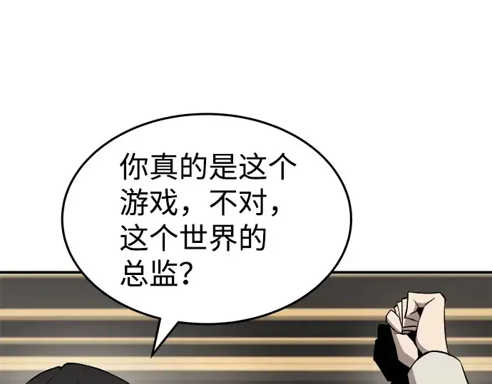 漫画《成为塔防游戏里的暴君》第10话第61张图