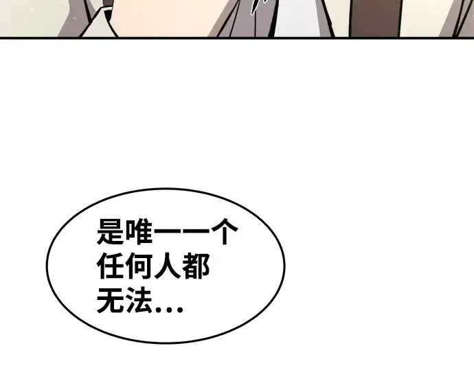 漫画《成为塔防游戏里的暴君》第10话第69张图