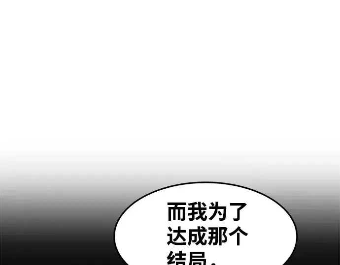漫画《成为塔防游戏里的暴君》第10话第73张图