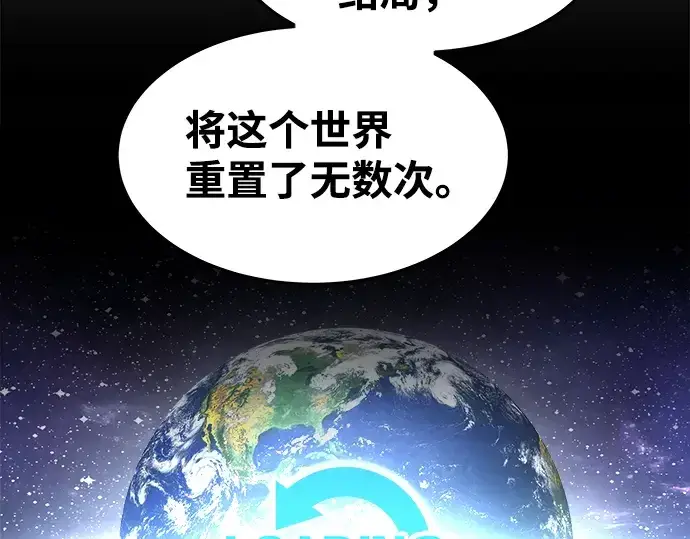 漫画《成为塔防游戏里的暴君》第10话第74张图