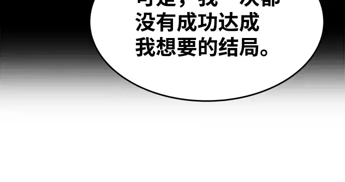 漫画《成为塔防游戏里的暴君》第10话第76张图