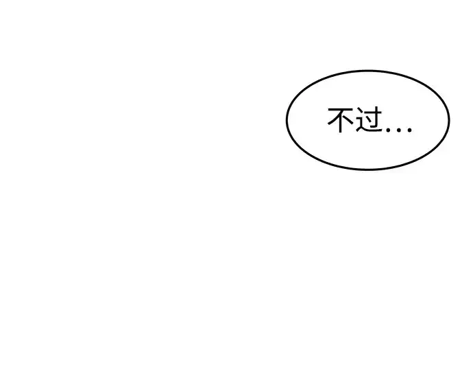 漫画《成为塔防游戏里的暴君》第10话第91张图
