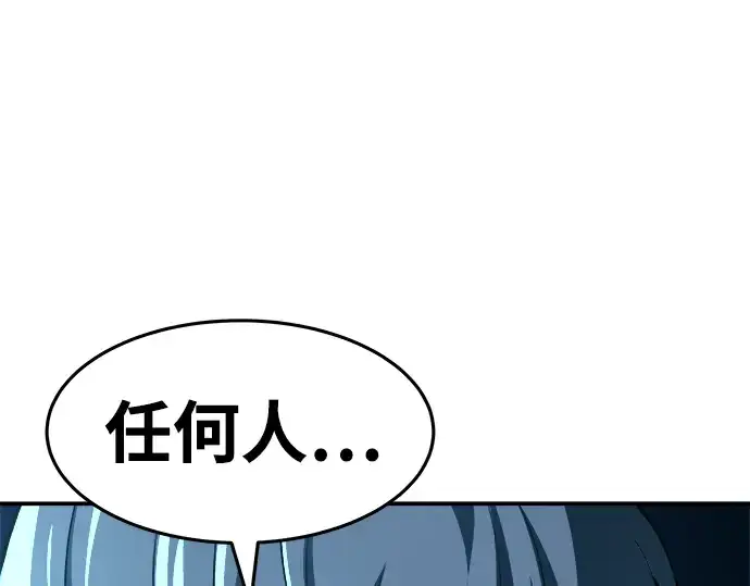 漫画《成为塔防游戏里的暴君》第10话第92张图
