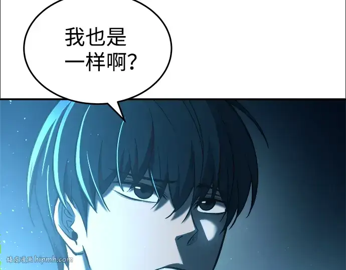 漫画《成为塔防游戏里的暴君》第10话第96张图