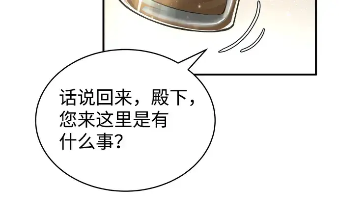 漫画《成为塔防游戏里的暴君》第11话第103张图