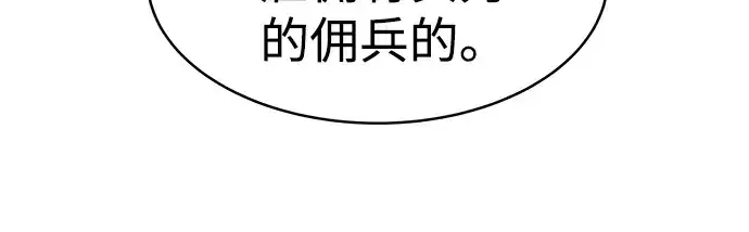 漫画《成为塔防游戏里的暴君》第11话第107张图