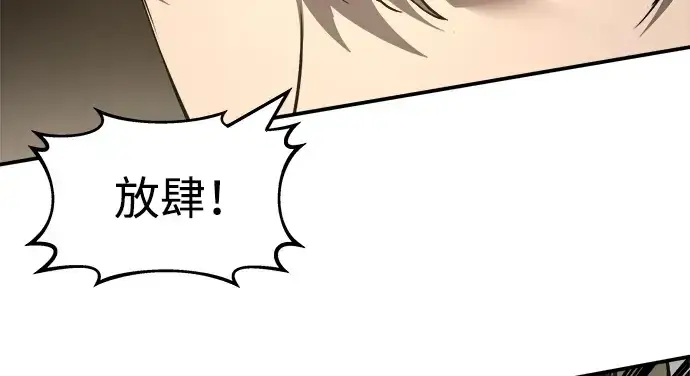 漫画《成为塔防游戏里的暴君》第11话第112张图