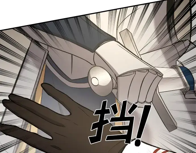 漫画《成为塔防游戏里的暴君》第11话第113张图