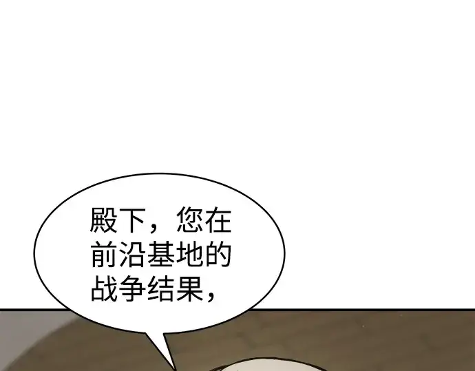 漫画《成为塔防游戏里的暴君》第11话第116张图