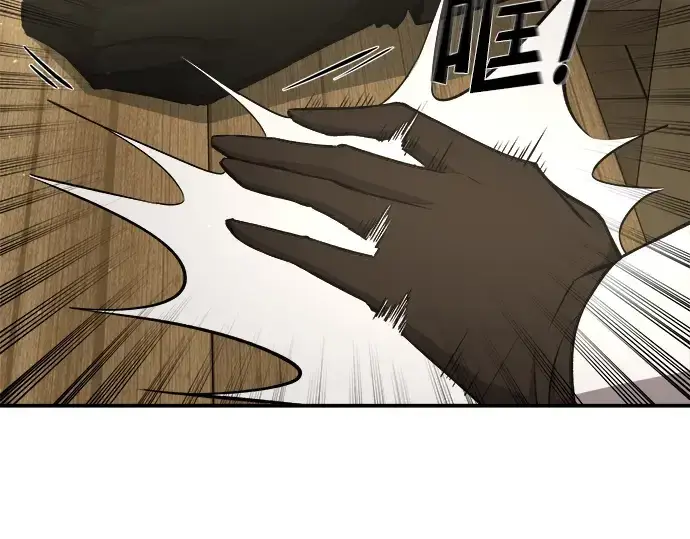 漫画《成为塔防游戏里的暴君》第11话第146张图