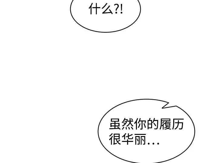 漫画《成为塔防游戏里的暴君》第11话第150张图