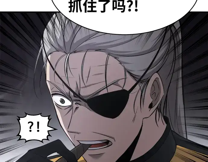 漫画《成为塔防游戏里的暴君》第11话第153张图