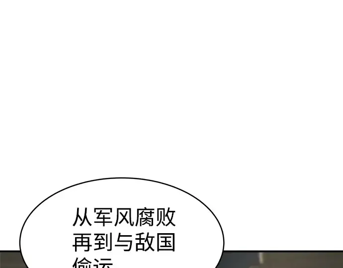 漫画《成为塔防游戏里的暴君》第11话第159张图