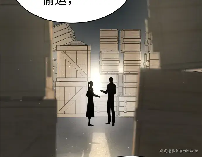 漫画《成为塔防游戏里的暴君》第11话第160张图