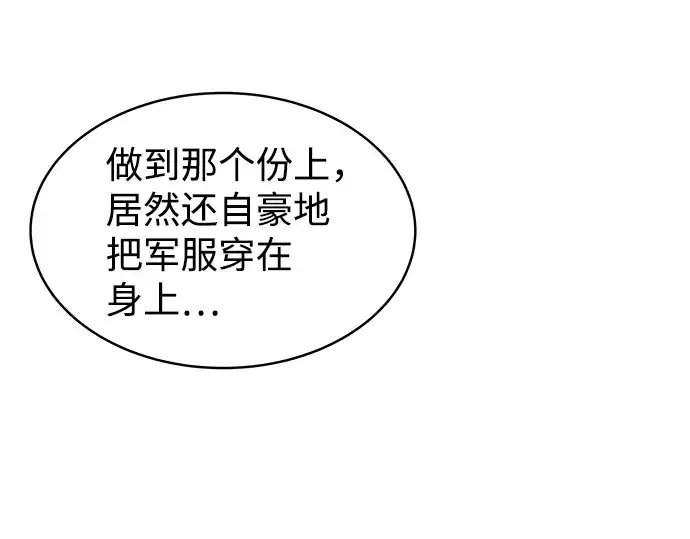 漫画《成为塔防游戏里的暴君》第11话第162张图