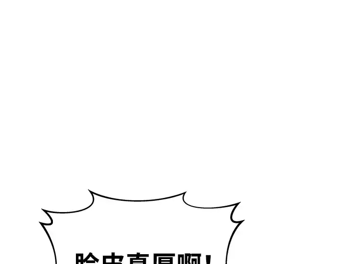 漫画《成为塔防游戏里的暴君》第11话第164张图
