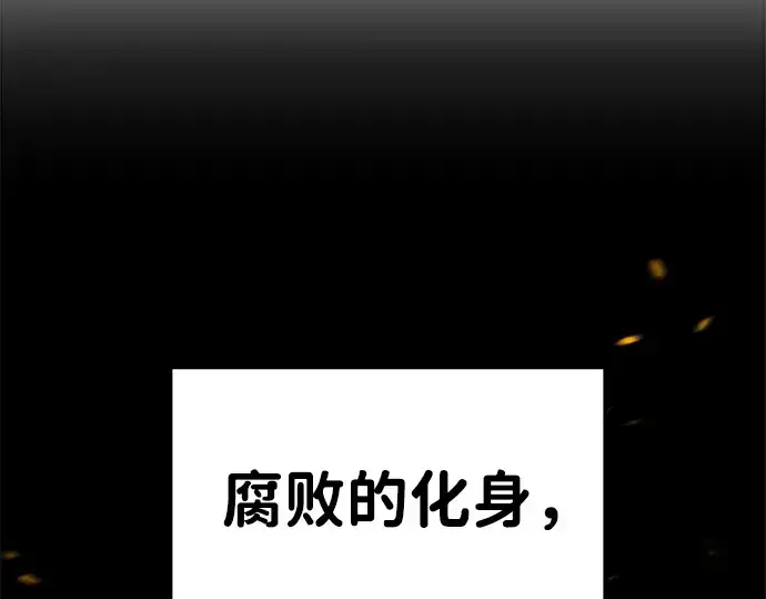 漫画《成为塔防游戏里的暴君》第11话第167张图