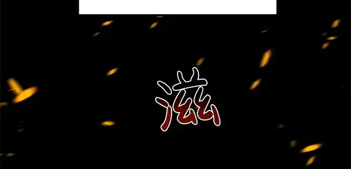 漫画《成为塔防游戏里的暴君》第11话第168张图