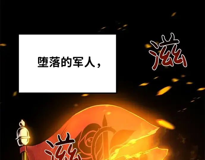 漫画《成为塔防游戏里的暴君》第11话第169张图