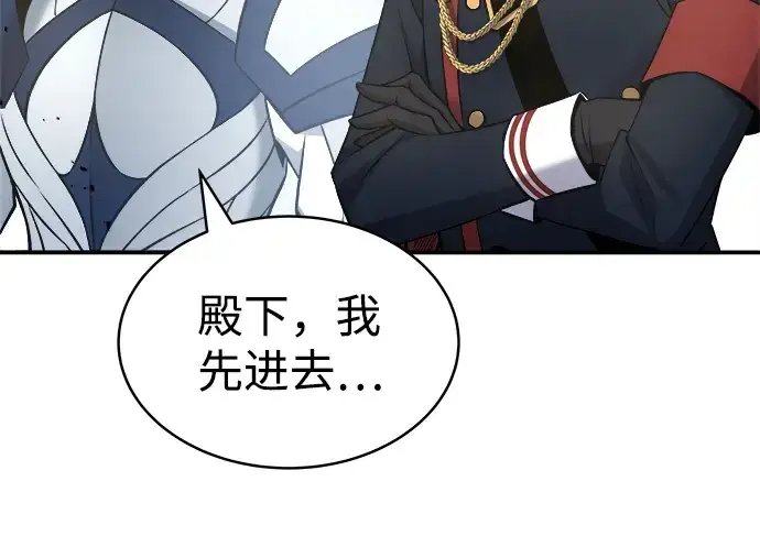 漫画《成为塔防游戏里的暴君》第11话第17张图