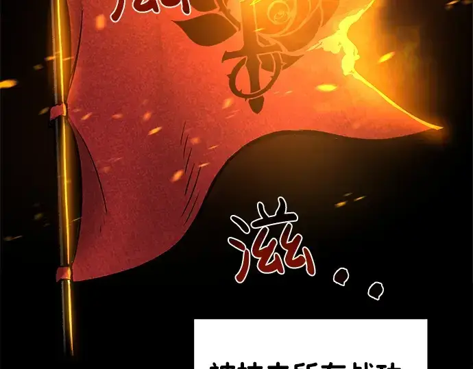 漫画《成为塔防游戏里的暴君》第11话第170张图