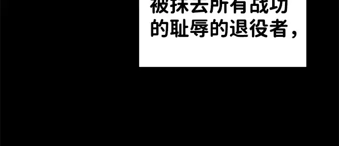 漫画《成为塔防游戏里的暴君》第11话第171张图