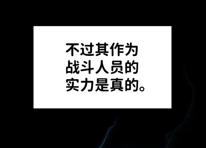漫画《成为塔防游戏里的暴君》第11话第173张图