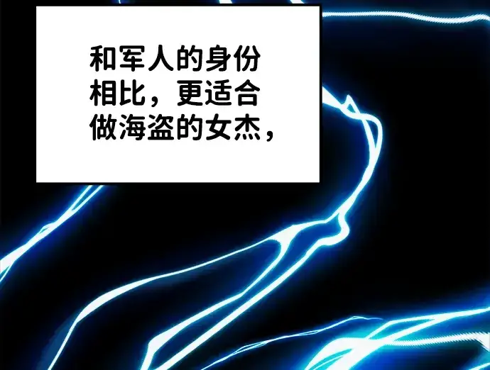 漫画《成为塔防游戏里的暴君》第11话第175张图