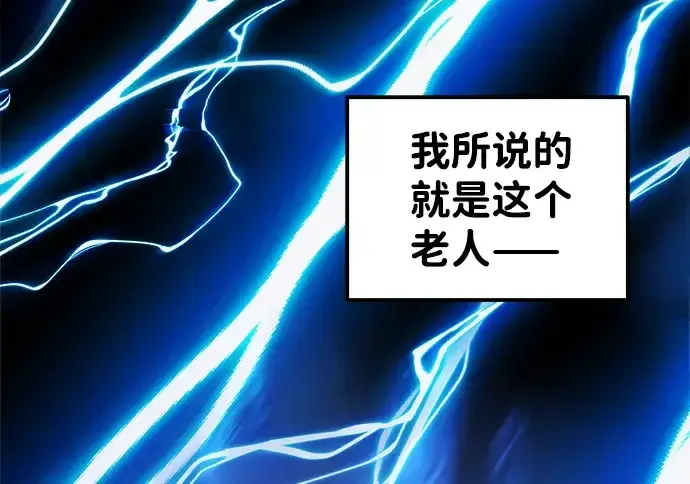 漫画《成为塔防游戏里的暴君》第11话第176张图