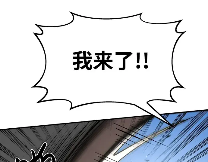 漫画《成为塔防游戏里的暴君》第11话第18张图