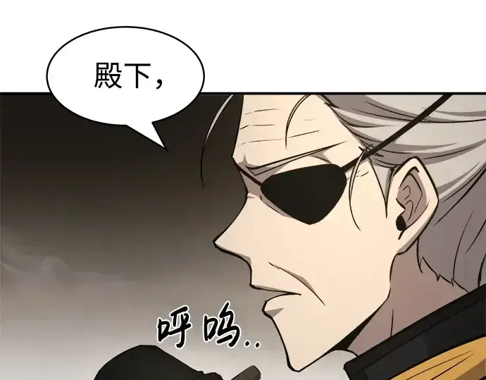 漫画《成为塔防游戏里的暴君》第11话第182张图