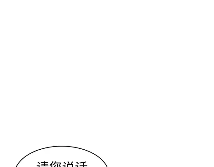 漫画《成为塔防游戏里的暴君》第11话第185张图