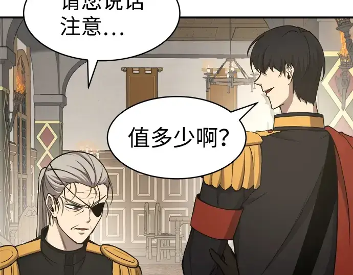 漫画《成为塔防游戏里的暴君》第11话第186张图