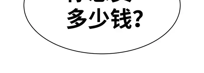 漫画《成为塔防游戏里的暴君》第11话第189张图