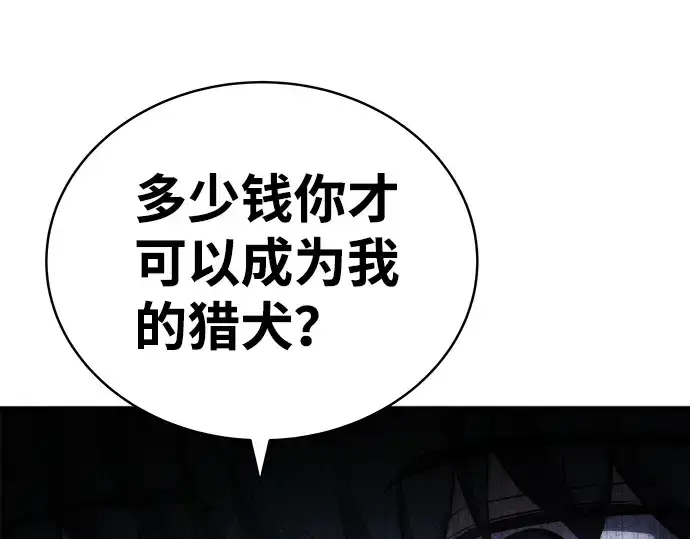 漫画《成为塔防游戏里的暴君》第11话第193张图