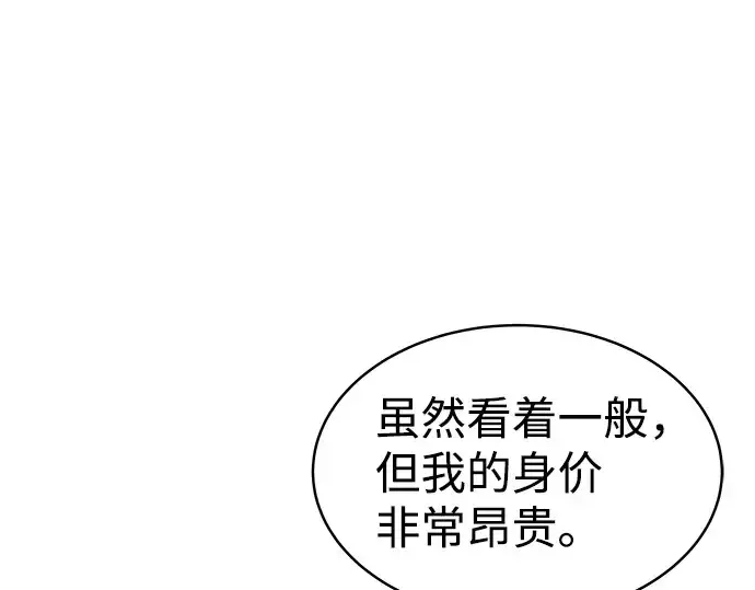 漫画《成为塔防游戏里的暴君》第11话第195张图