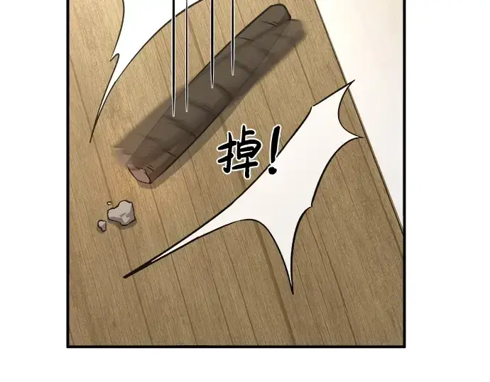 漫画《成为塔防游戏里的暴君》第11话第199张图