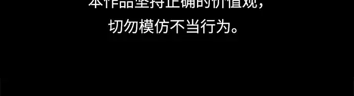 漫画《成为塔防游戏里的暴君》第11话第2张图