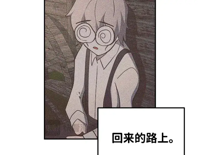 漫画《成为塔防游戏里的暴君》第11话第209张图