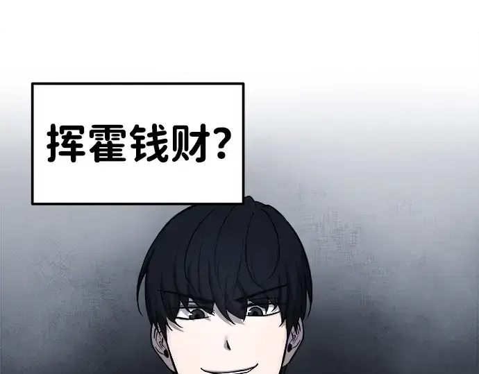 漫画《成为塔防游戏里的暴君》第11话第212张图