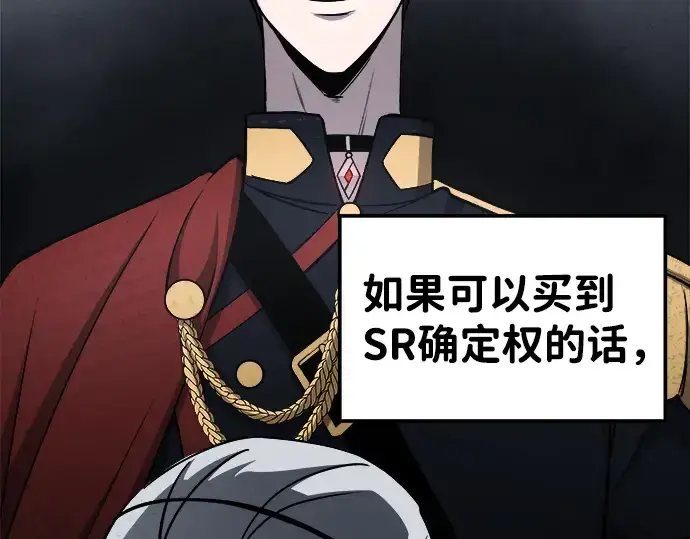 漫画《成为塔防游戏里的暴君》第11话第213张图