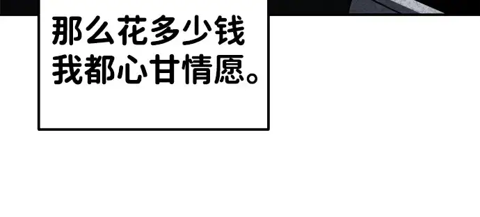 漫画《成为塔防游戏里的暴君》第11话第215张图