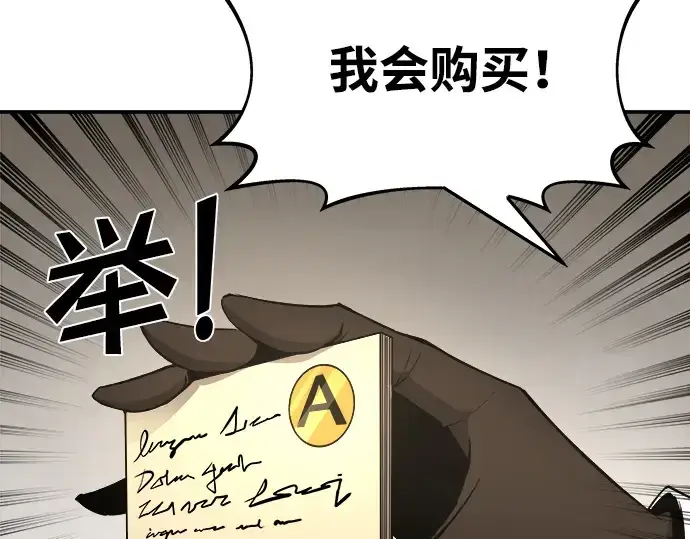 漫画《成为塔防游戏里的暴君》第11话第217张图
