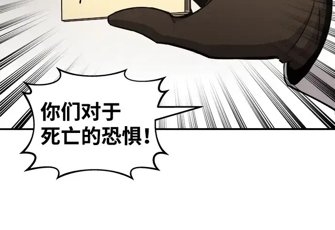 漫画《成为塔防游戏里的暴君》第11话第218张图
