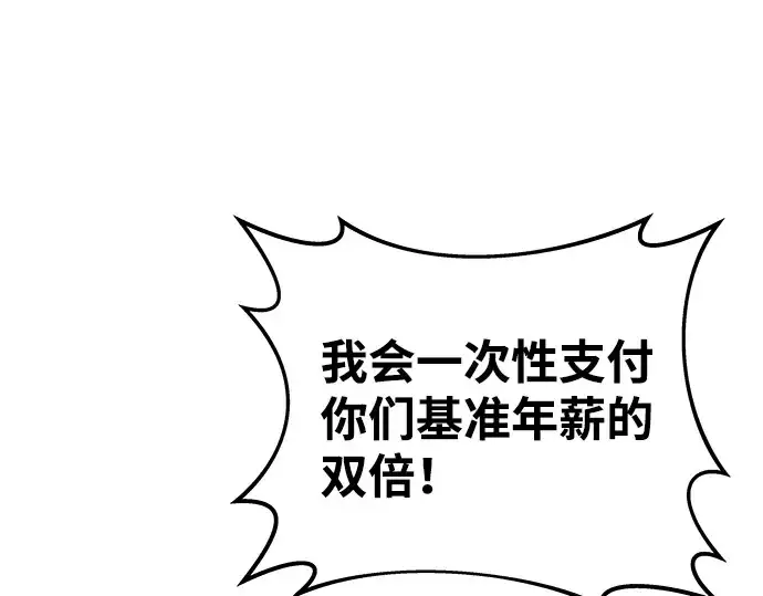 漫画《成为塔防游戏里的暴君》第11话第219张图