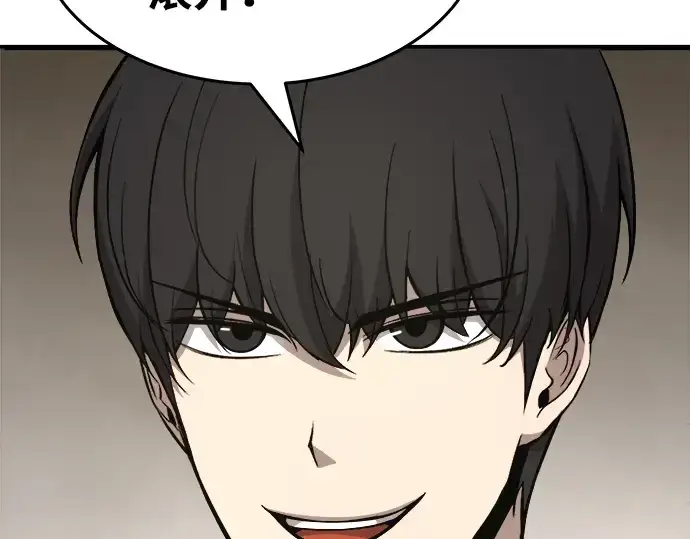 漫画《成为塔防游戏里的暴君》第11话第222张图