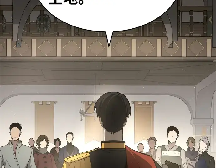 漫画《成为塔防游戏里的暴君》第11话第226张图