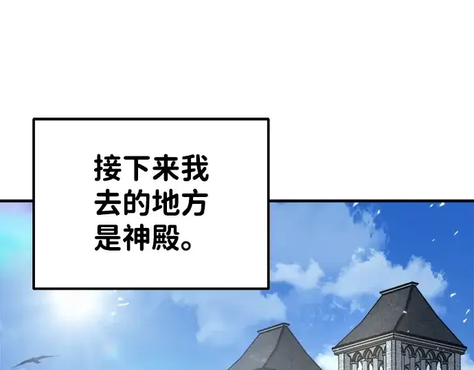 漫画《成为塔防游戏里的暴君》第11话第230张图